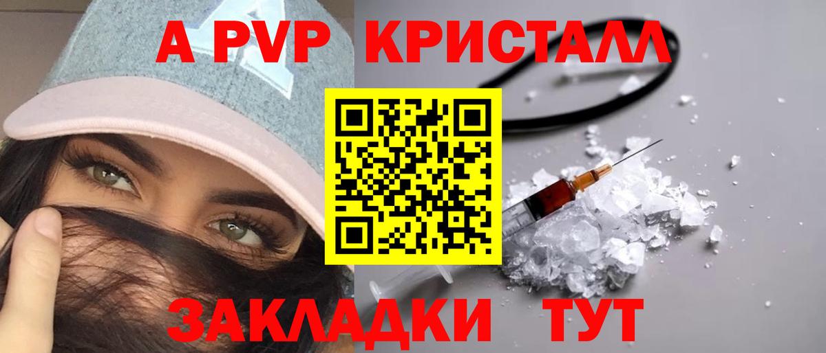 Великий Новгород  Alpha-PVP кристаллы  Alpha PVP СК КРИС  Вход с VPN  A PVP СК КРИС 