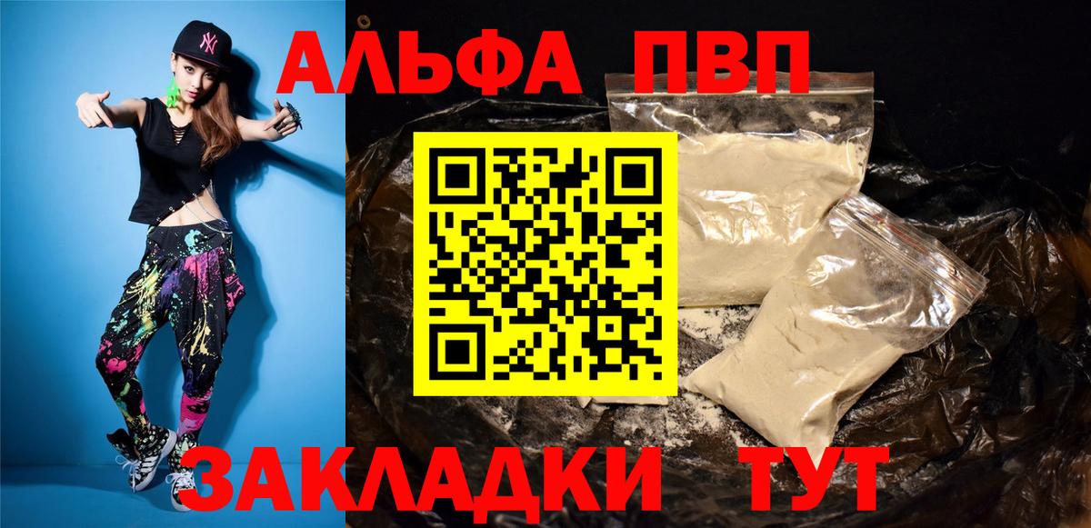A-PVP Crystall Великий Новгород
