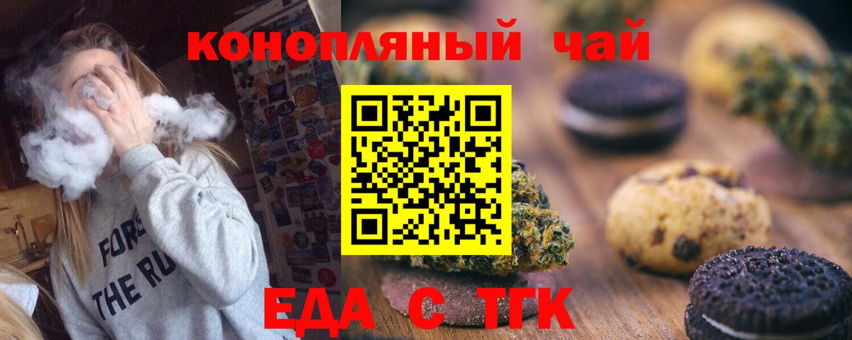 Canna-Cookies конопля  Вход с VPN  Великий Новгород 