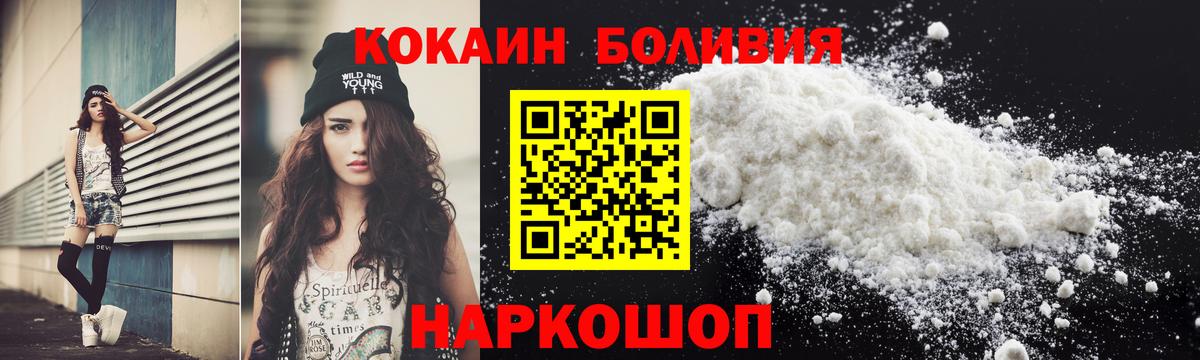 Cocaine 97%  наркота  Великий Новгород  COCAIN Columbia  Вход с VPN 