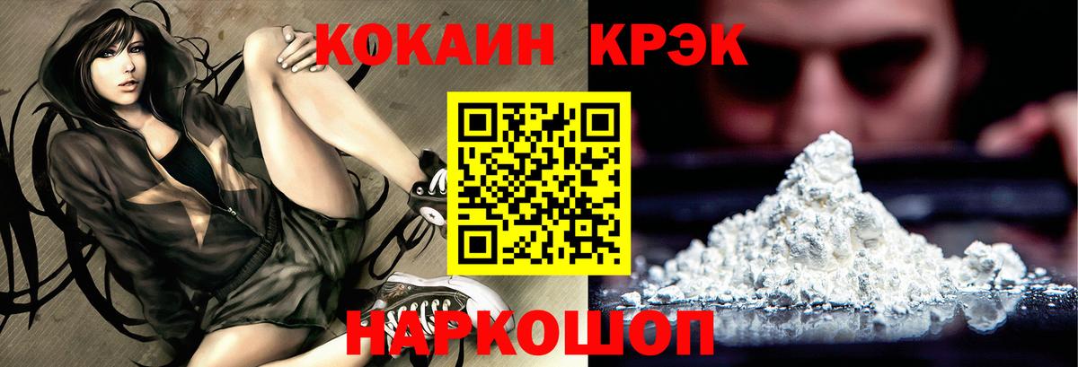 КОКАИН 99% Великий Новгород