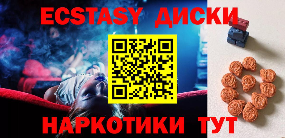 ЭКСТАЗИ VHQ Великий Новгород