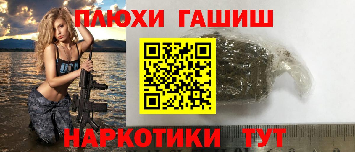 Гашиш Cannabis Великий Новгород
