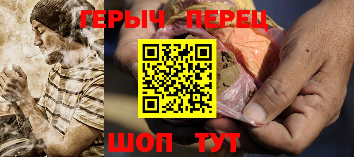 Великий Новгород  Героин герыч  Вход с VPN 
