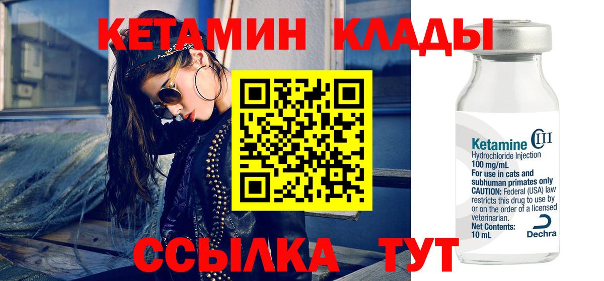Великий Новгород  КЕТАМИН ketamine  Вход с VPN  даркнет наркотические препараты  КЕТАМИН VHQ 