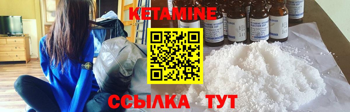 КЕТАМИН VHQ Великий Новгород