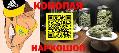 марихуана Наро-Фоминск