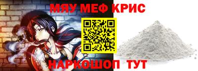 меф VHQ Нарткала
