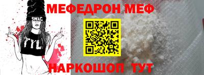 меф VHQ Нарткала
