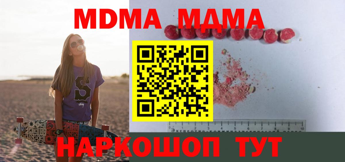 Великий Новгород  МДМА Molly  MDMA  MDMA молли  Вход с VPN 