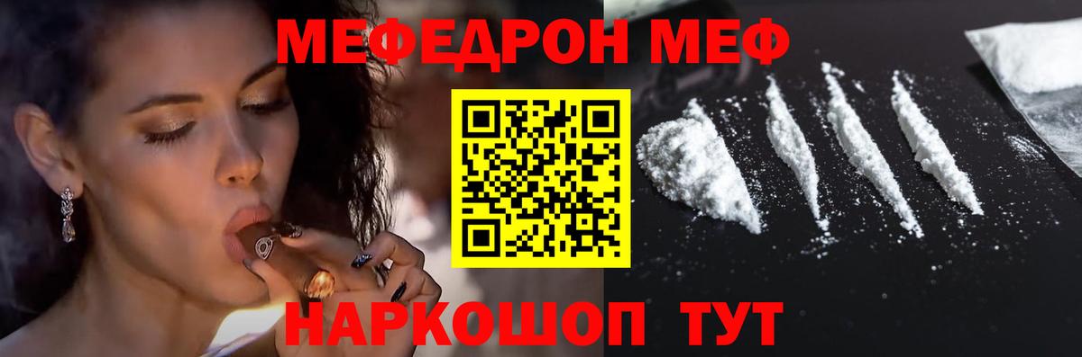 Великий Новгород  МЯУ-МЯУ mephedrone  Меф mephedrone  даркнет сайт  Вход с VPN  МЯУ-МЯУ 