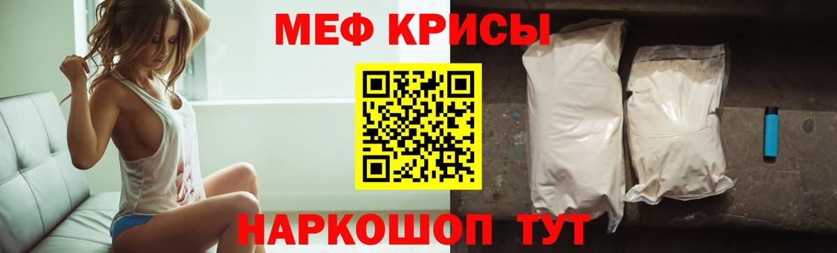 Меф мяу мяу мука Великий Новгород