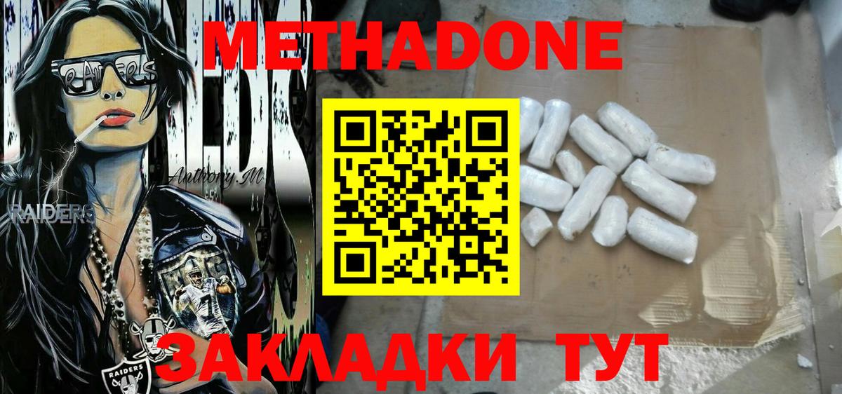 Метадон кристалл  ссылка на мегу как войти  Великий Новгород  Метадон methadone  Вход с VPN 