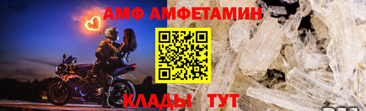 МЕТАМФЕТАМИН витя Великий Новгород