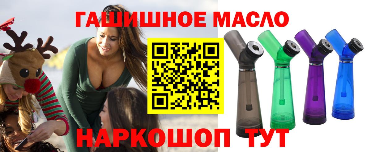 ТГК жижа  Вход с VPN  Великий Новгород 